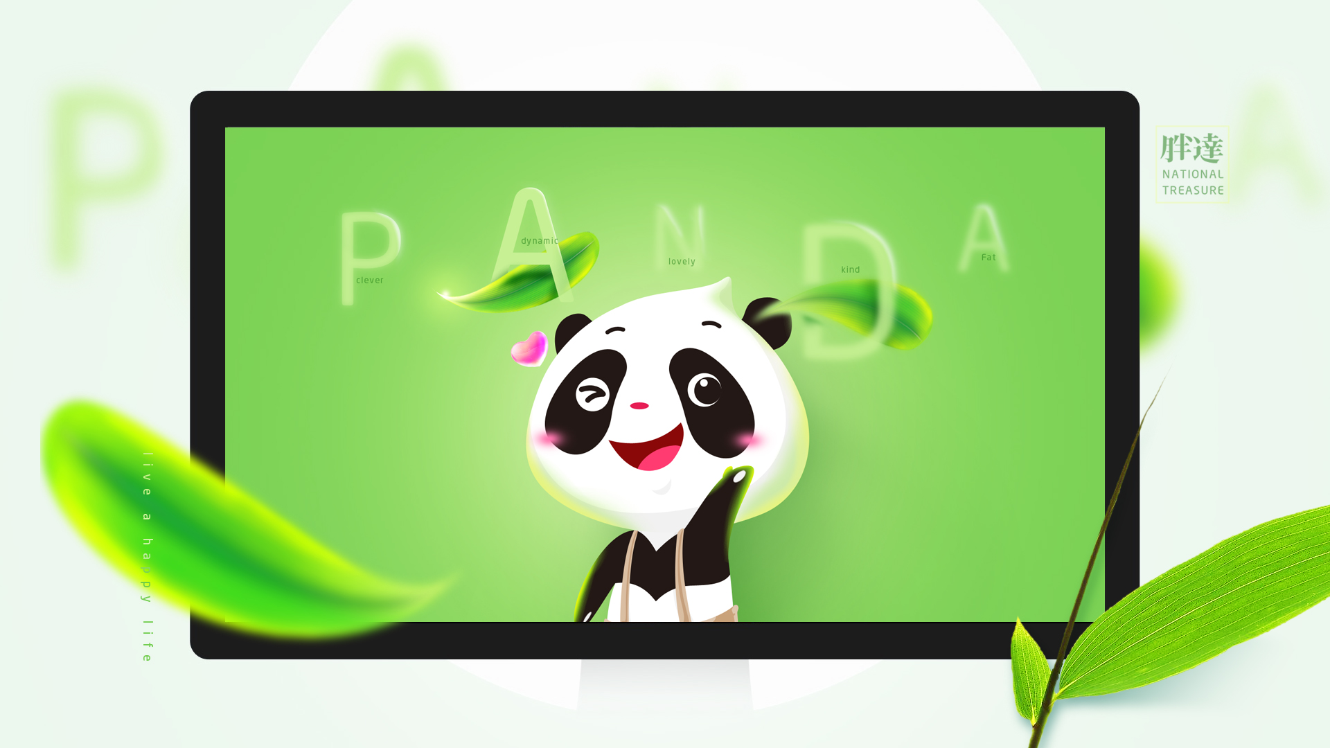 Panda吉祥物設(shè)計(jì)